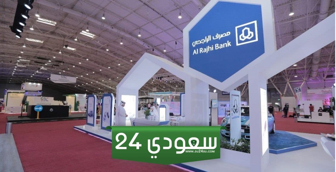 فتح حساب مؤسسة فردية الراجحي