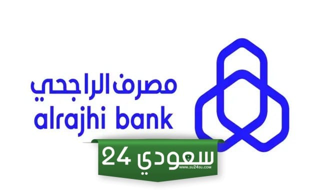 فتح حساب مؤسسة فردية الراجحي