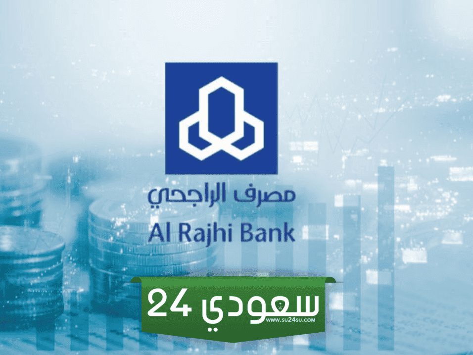 فتح حساب مؤسسة فردية الراجحي