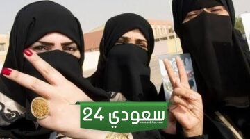 فتيات السعودية يفضلن الزواج من أبناء هذه الجنسيات العربية لهذه الاسباب