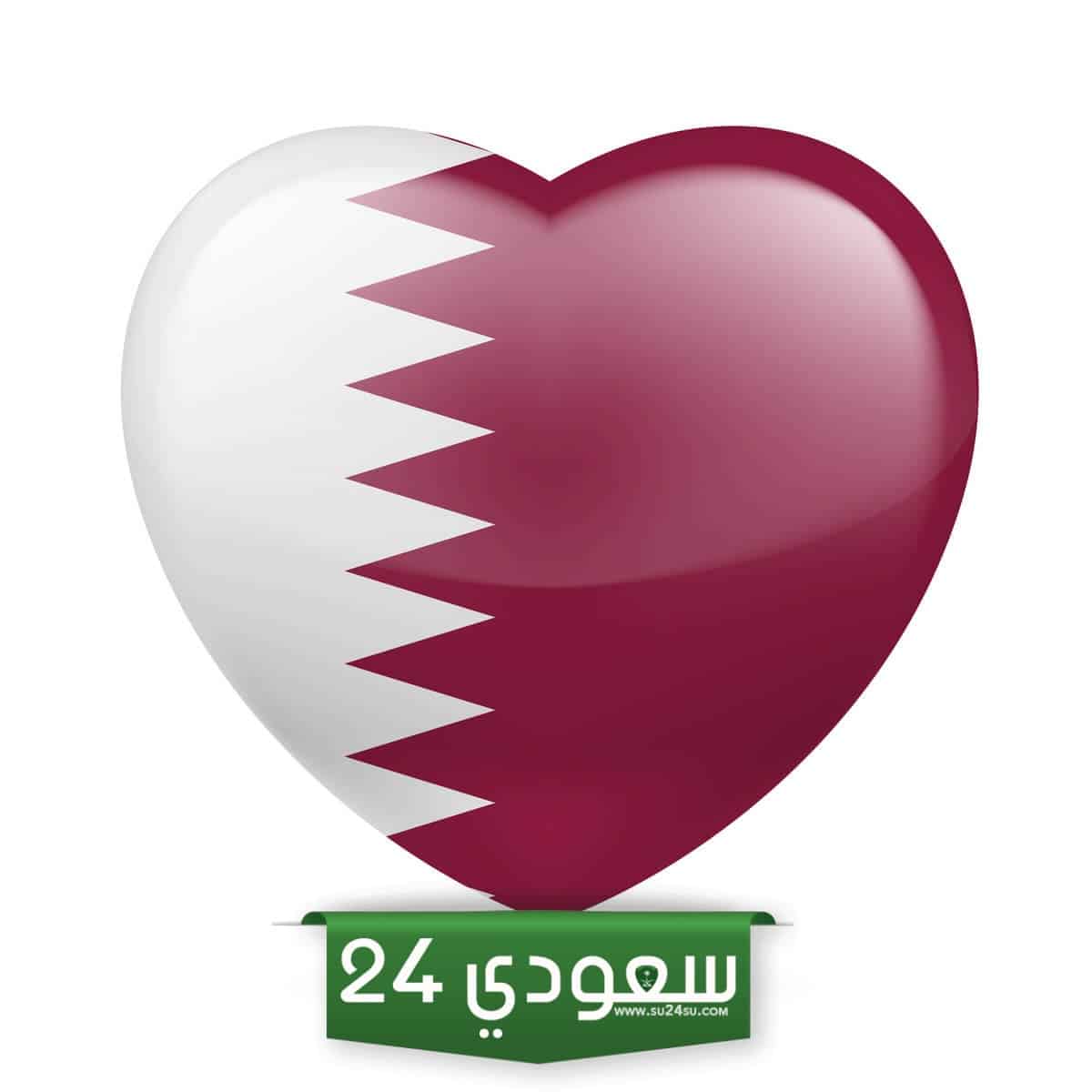 قصائد وشعر قصير عن اليوم الوطني القطري