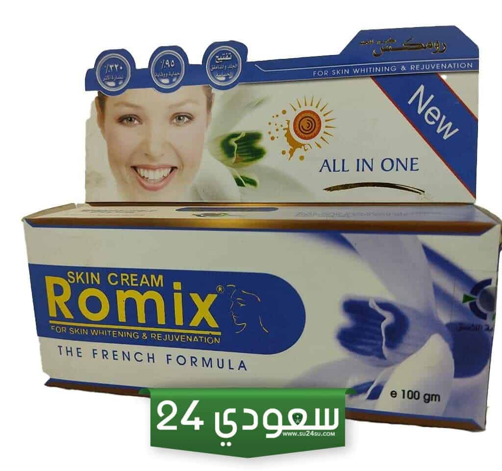 كريم رومكس