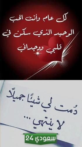 كل عام وانت الحب