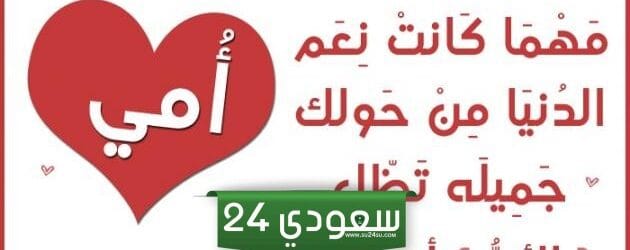 كلام عن الام