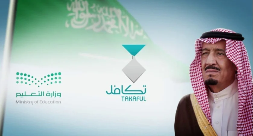 كم يحصل الطالب من التكافل