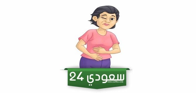كم يستمر مغص بداية الحمل