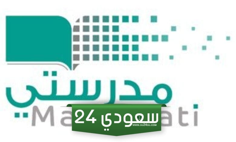كيف اضيف اكثر من حساب في منصة مدرستي