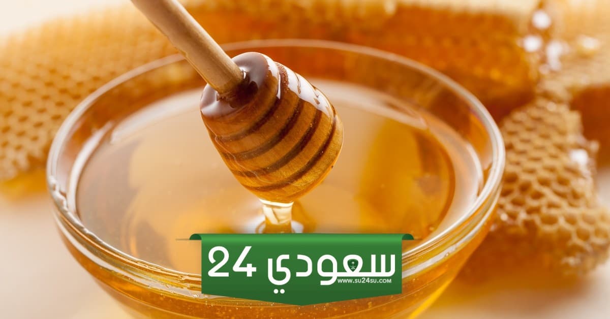 كيف تفرق بين العسل الأصلي والمغشوش وما هي علامات العسل المغشوش