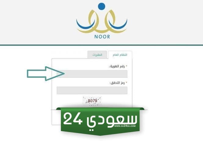كيفية استرجاع كلمة مرور نظام نور