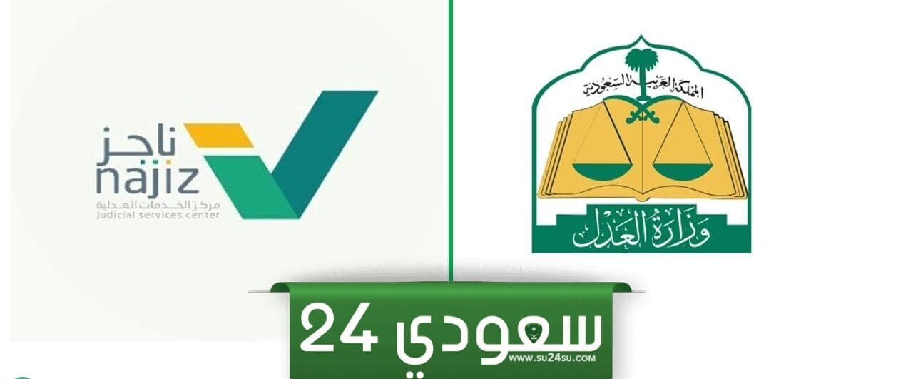 كيفية الاستعلام عن وكالة إلكترونية برقم الهوية