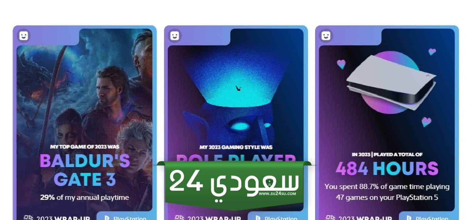 كيفية مراجعة إحصائياتك وأكثر ما لعبته على PS4 وPS5؟