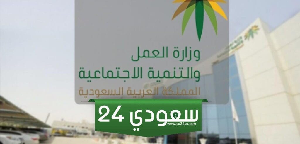 كيفية نقل الكفالة بدون موافقة الكفيل في السعودية