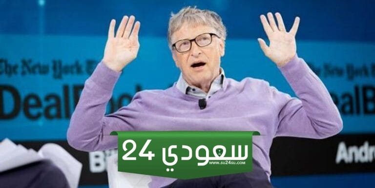 لعبة صرف اموال بيل غيتس