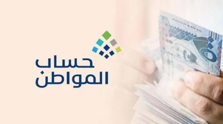 لم ينزل لي حساب المواطن
