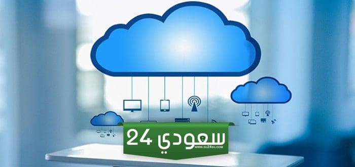 ما التغيرات التي أحدثتها تطبيقات الحوسبة السحابية في نمط حياتنا