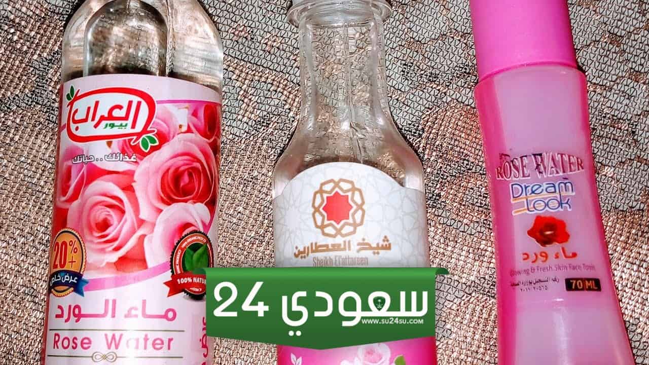 ما هي افضل انواع ماء الورد