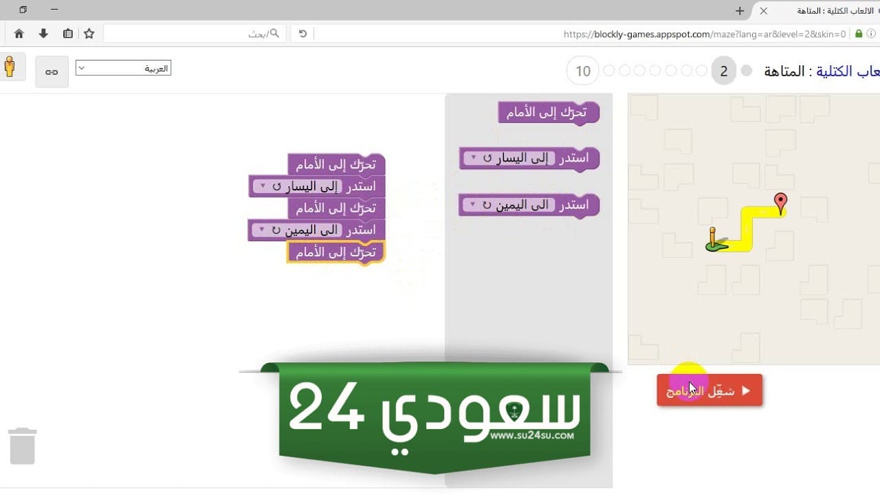 ما هي المتاهة بلوكلي