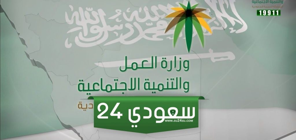 ما هي حالات نقل الكفالة بدون موافقة الكفيل في السعودية 2024