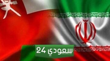 ما هي شروط السفر إلى إيران من سلطنة عمان