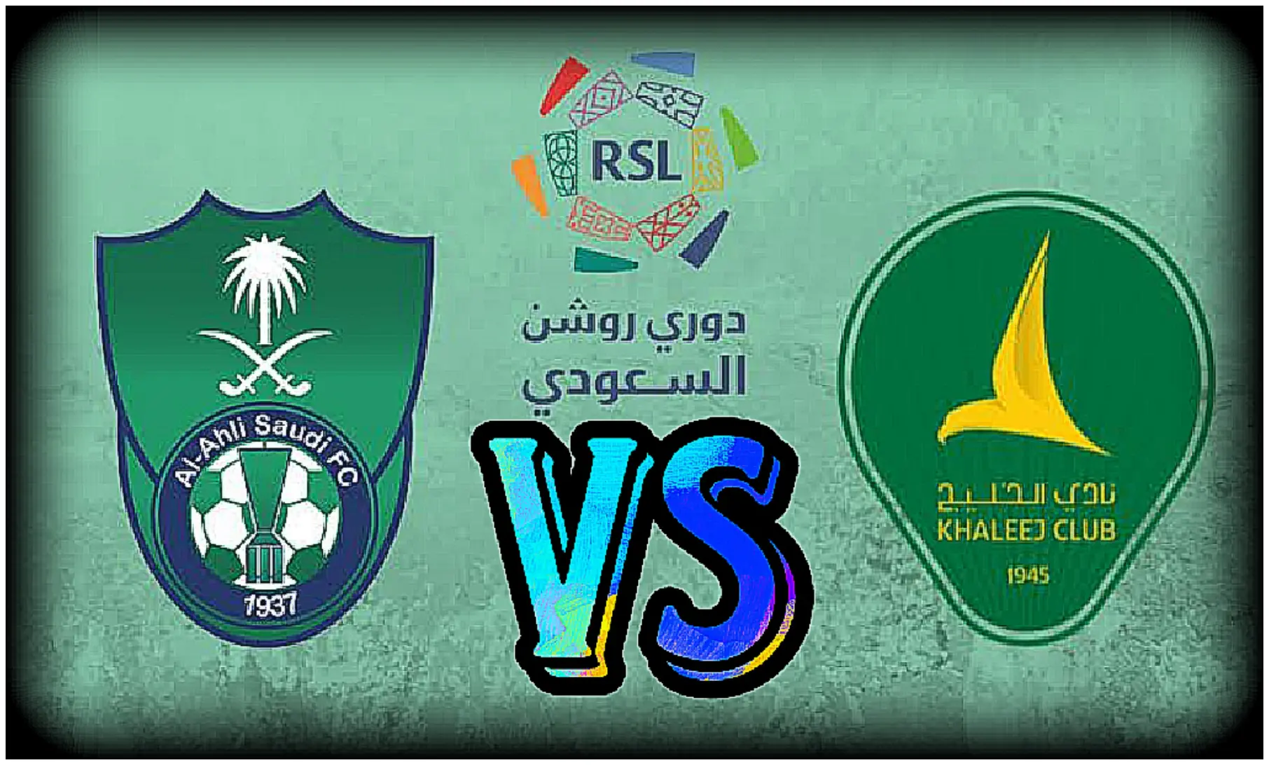 مباراة الأهلي السعودي اليوم مباشر