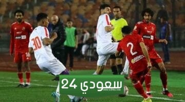 مباراة الأهلي والزمالك في نهائي كأس مصر 2023