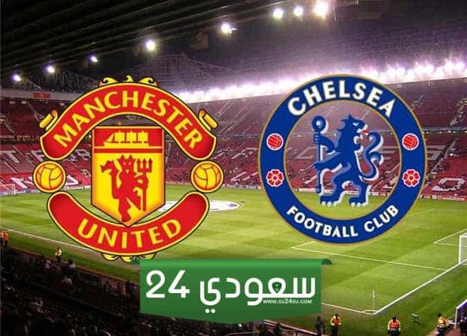 مباراة مانشستر يونايتد وتشيلسي