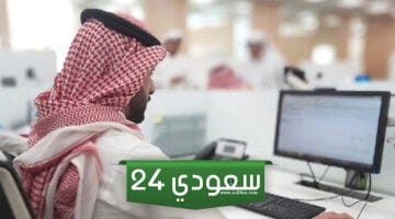 متى يسقط طلب نقل الكفالة في السعودية 2024 وما هي المدة اللازمة