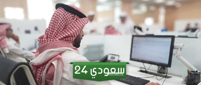 متى يسقط طلب نقل الكفالة في السعودية 2024 وما هي المدة اللازمة