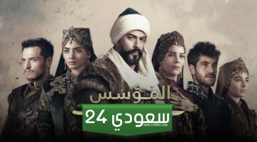 رابط موقع ايجي بست Egybest 2023 الاصلي لمشاهدة قيامة عثمان وكل الحصري
