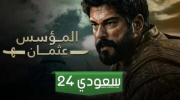 مسلسل قيامة عثمان الحلقة 140 الموسم الخامس عبر قناة ATV