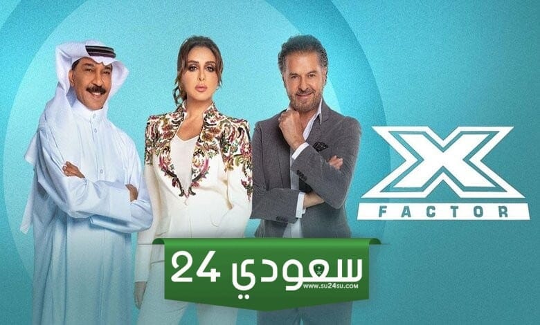 مشاهدة برنامج اكس فاكتور الحلقة 8 X Factor