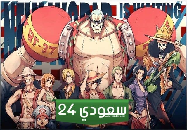 مشاهدة انمي One Piece الحلقة 1087 مترجمة HD وFHD