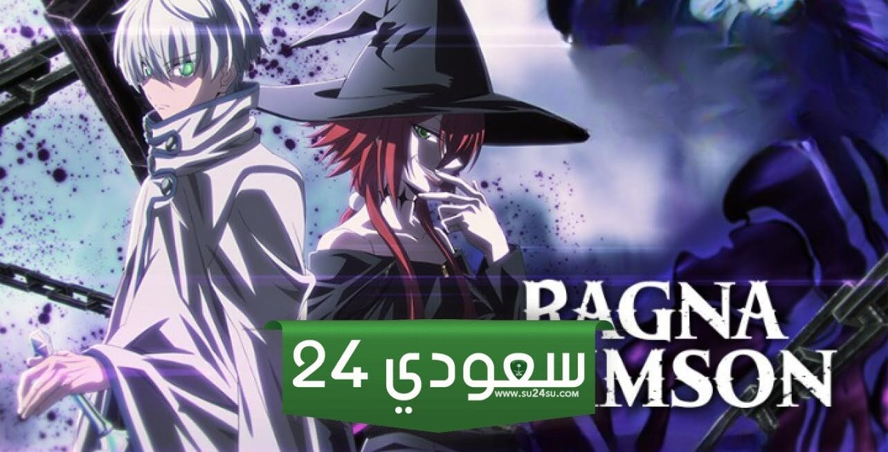 مشاهدة انمي Ragna Crimson الحلقة 12 مترجمة HD