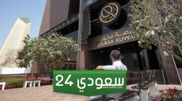 معلومات عن البنك المركزي الكويتي وكيفية التواصل معه
