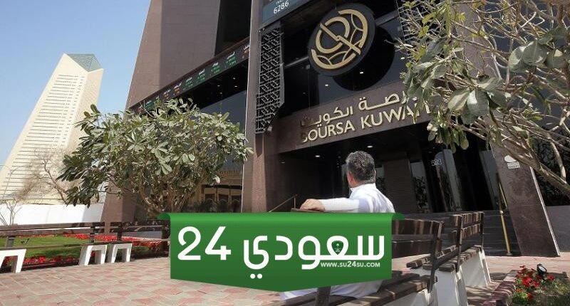 معلومات عن البنك المركزي الكويتي وكيفية التواصل معه