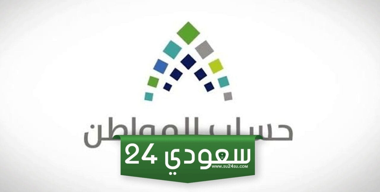 معنى اجمالي نسبة التمليك حساب المواطن