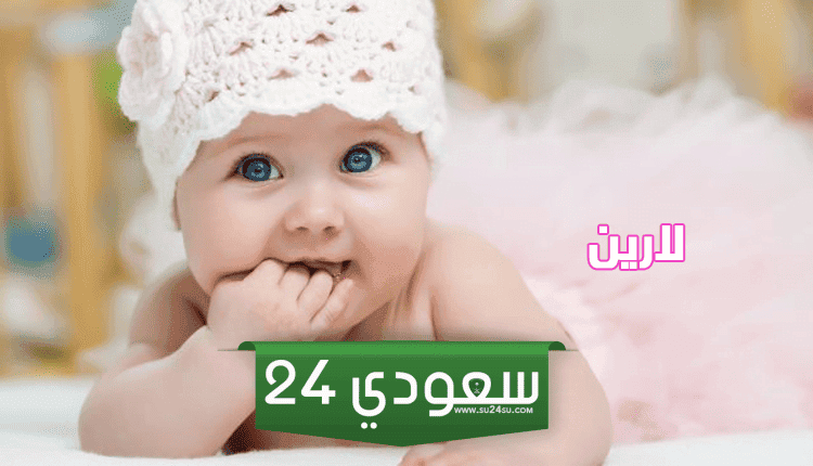معنى اسم لارين