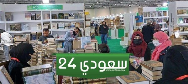 منصة معرض القاهرة الدولي للكتاب 2024