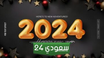موعد اجازة راس السنة في السعودية 2024 والعطل الرسمية في السعودية