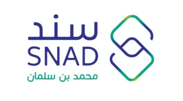 رابط موقع سند محمد بن سلمان الجديد snad.org.sa