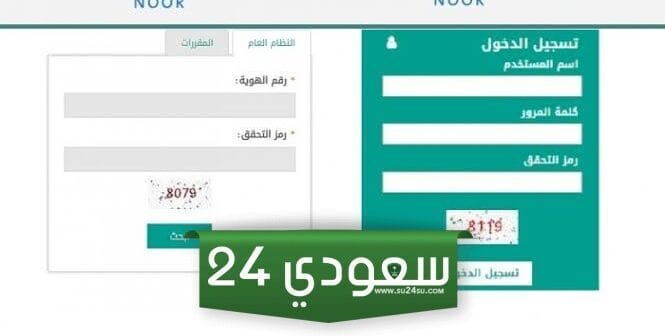 نظام نور نتائج الطلاب برقم الهوية