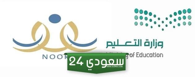 نظام نور ولي الأمر تسجيل دخول ابتدائي
