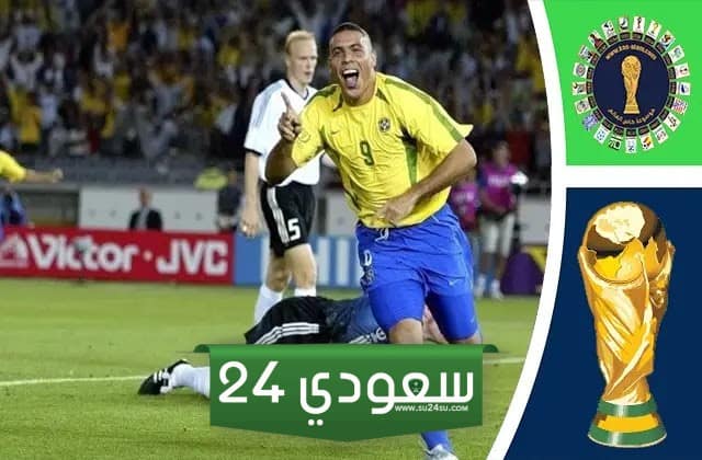 هداف كأس العالم التاريخي
