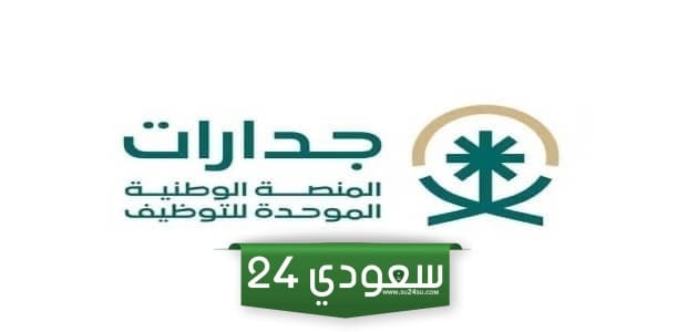 هل اقدر اعدل في جدارة بعد التدقيق والتوثيق؟