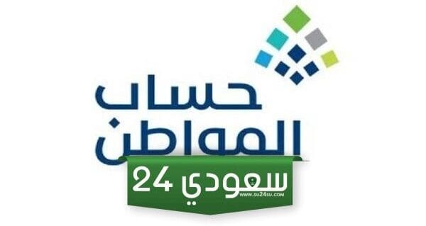 هل حافز يؤثر على حساب المواطن؟