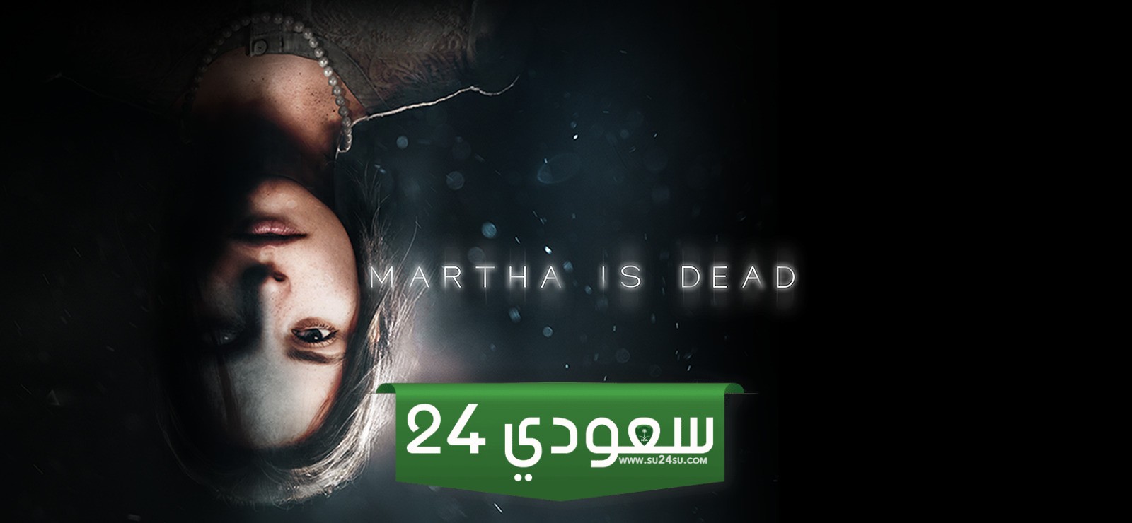 لعبة الرعب Martha is Dead ستتحول إلى فيلم سينمائي