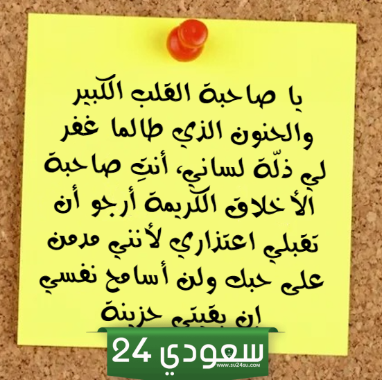 رسالة من زوج إلى زوجته الغاضبة