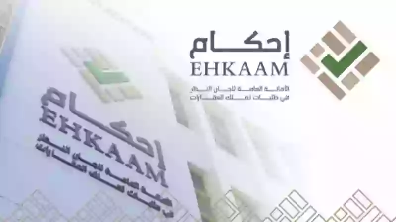 ما هي الأماكن التي يحظر اكتساب الملكية فيها شرعا في السعودية؟