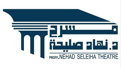 عروض مسرحية وحفلات موسيقية، فعاليات مسرح نهاد صليحة في يناير