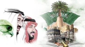 سكرابز يوم التأسيس السعودي png 2024-1445